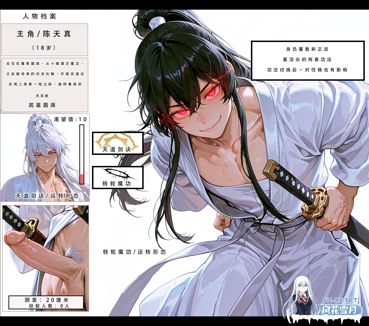 [全彩漫画/无码]问道修仙传[125m/235p]-2.jpg