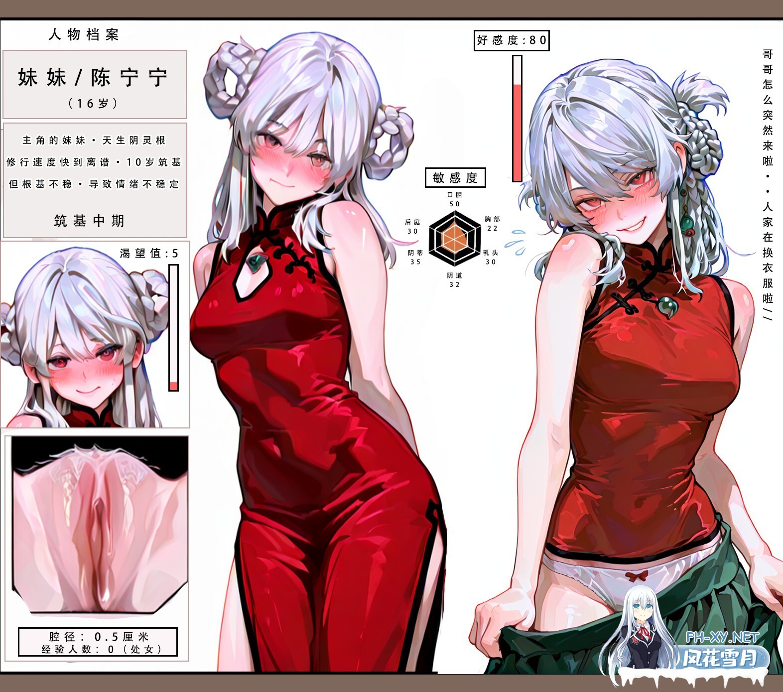 [全彩漫画/无码]问道修仙传[125m/235p]-7.jpg
