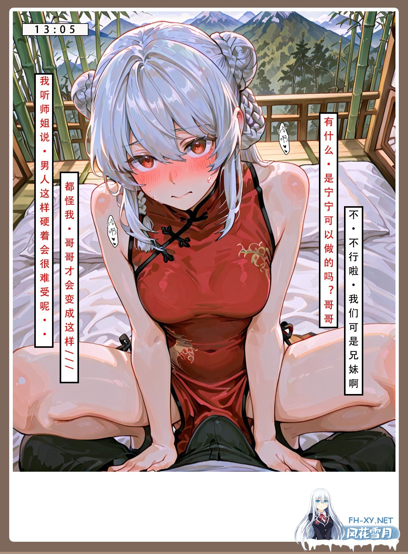 [全彩漫画/无码]问道修仙传[125m/235p]-22.jpg