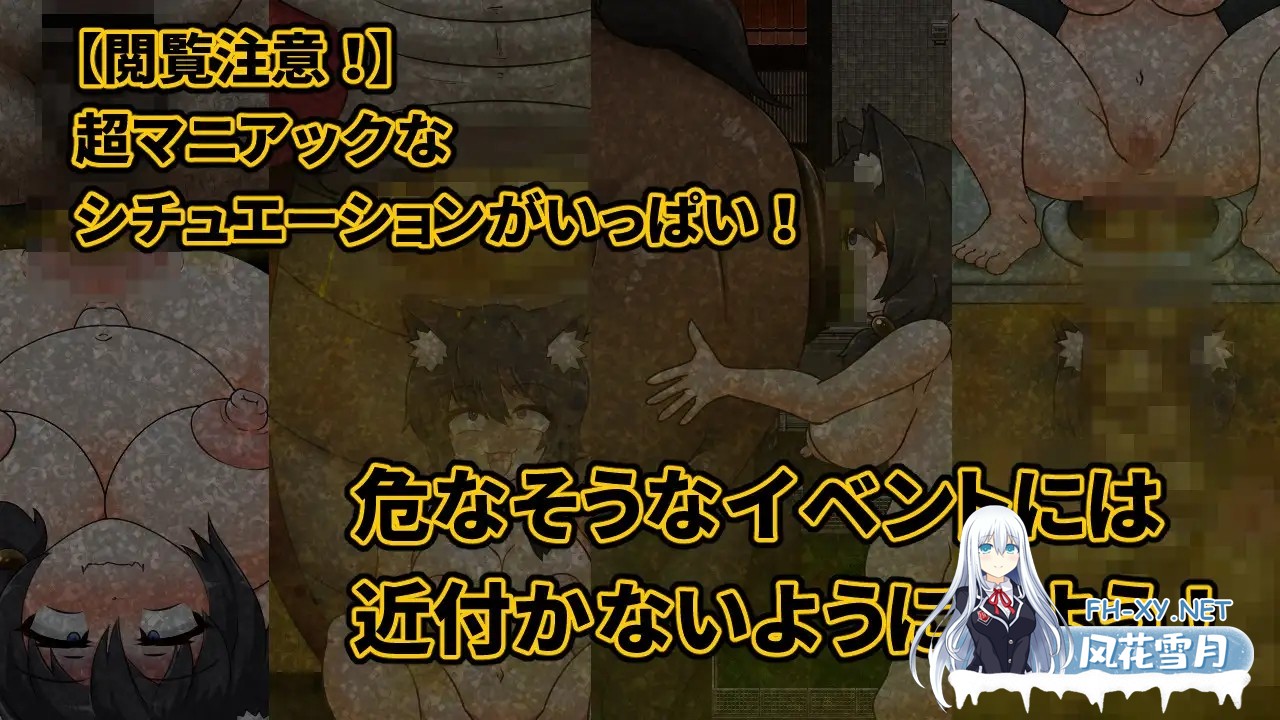 [探索RPG/猎奇/粪便/兽耳/机翻+AI文本][RJ01394161/大自然重工社团]野良随心所欲的排泄生活2/野良の気ままなスカトロ生活2[PC/1.2G]-2.jpg