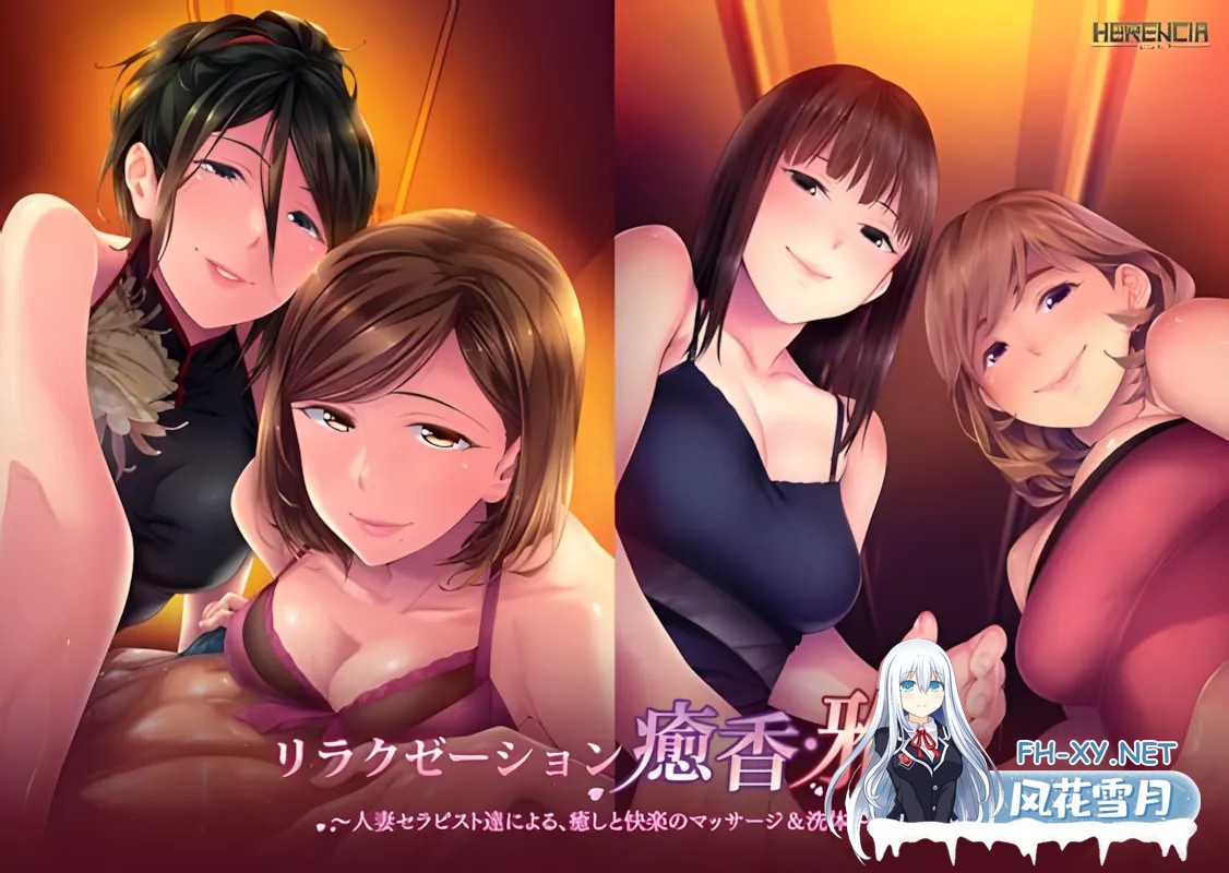 [拔作ADV/AI汉化/人妻/中出]放松疗愈香雅由人妻治疗师们带来的治愈与愉悦的按摩洗体服务/リラクゼーション癒香・雅 人妻セラピスト達による、...-2.jpg