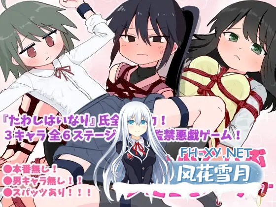 [互动SLG/触摸/抚摸/捆绑/百合/小便/机翻+AI文本][RJ01398671/Zer0 frame社团]束缚模拟器/きゃぷてぃぶシミュレーター[PC/1.10G]-7.jpg