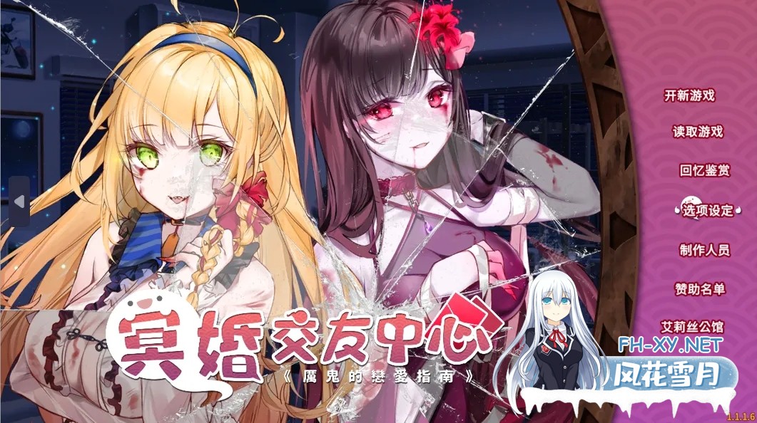 [养成SLG/官中/动态]冥婚交友中心-魔鬼的恋爱指南 Ver1.1.1.6 STEAM官方中文步兵版[2.15G]-1.jpg