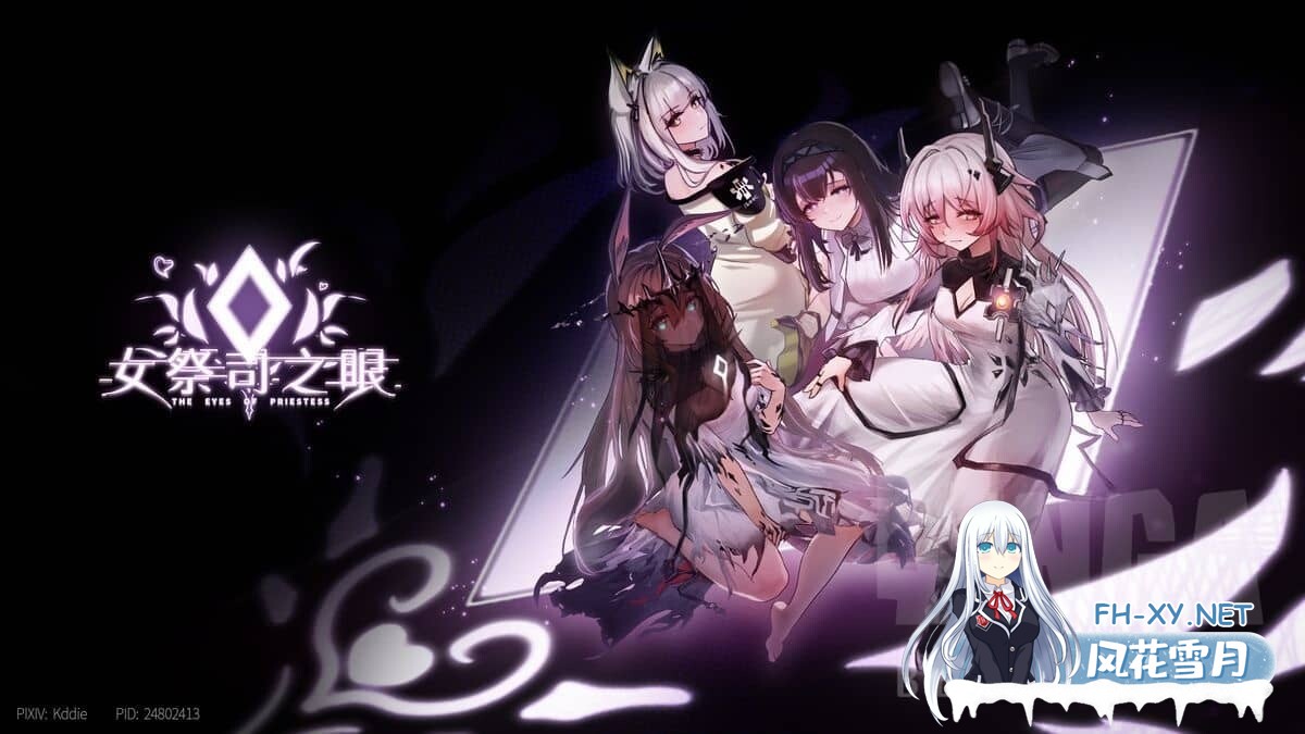 [SLG/动态/官中][明日方舟同人] 女祭司之眼1.1 官方中文版[1G]-8.jpg