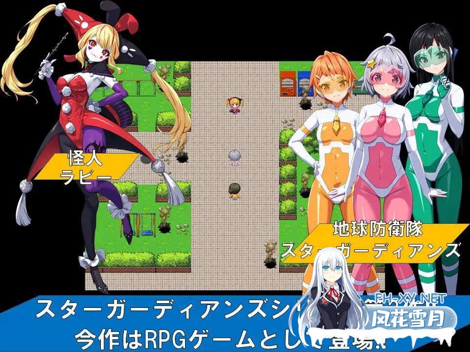 [RPG/官中]地球防卫队星际守护者第 3 话 v2.0 地球防衛隊スターガーディアンズ第3話[PC]-2.jpg