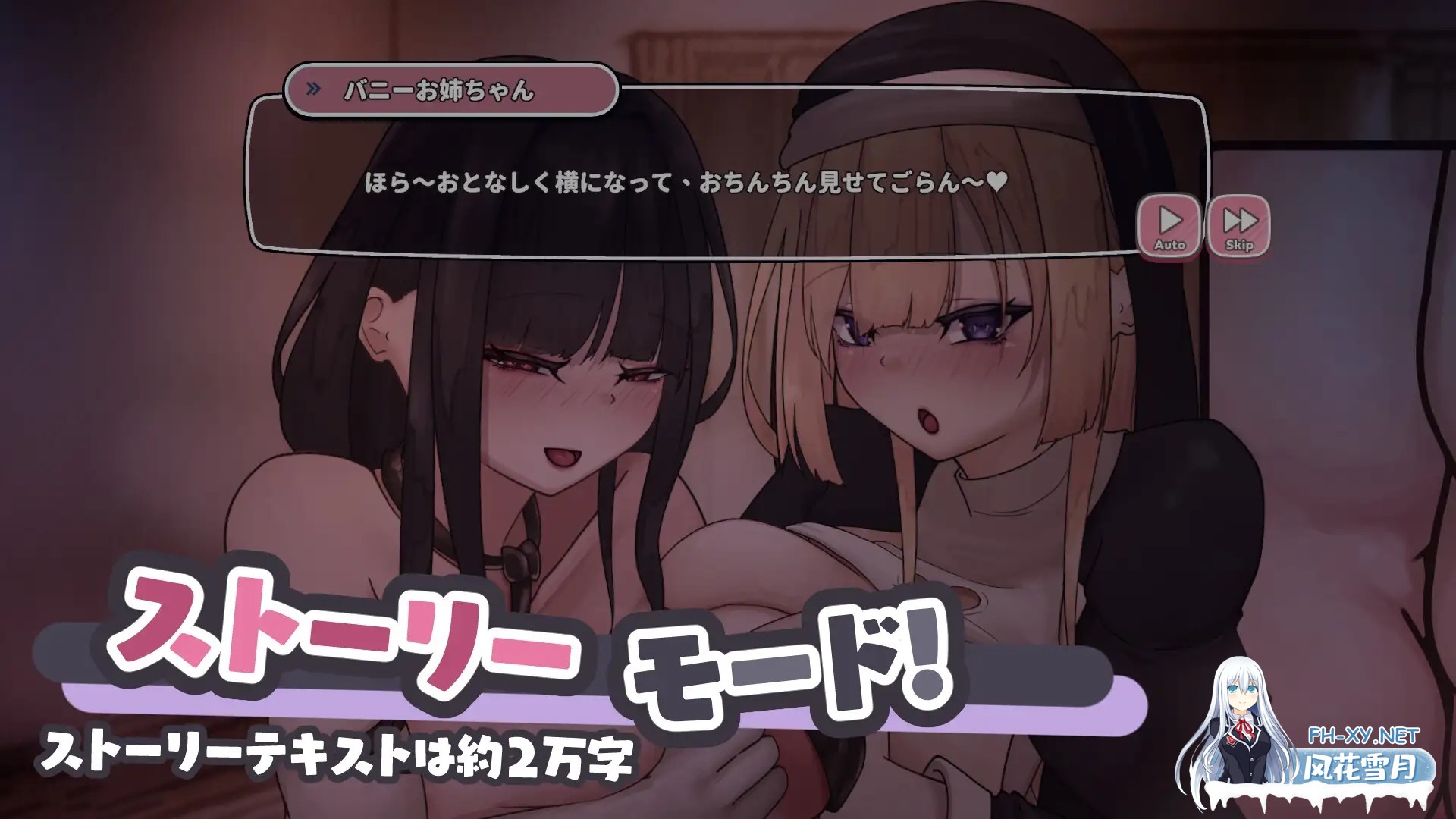 [SLG/官中] エッチな巨乳痴女お姉さんたちに気をつけて！～バニーとシスターお姉さんにドスケベ本気交尾～ [400M]-7.jpg