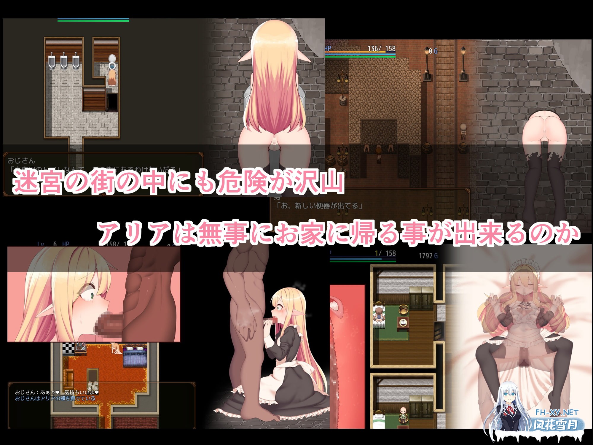 [精品RPG/官中]阿莉雅与迷宫的秘密/アリアと迷宮の秘密 Ver1.04 官方中文版[PC/890M]-3.jpg