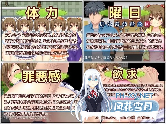 [日式RPG/汉化] 寝取義妹美咲～替兄还债的妹妹开始了色情打工生活～ 内嵌汉化版 [360M]-3.jpg