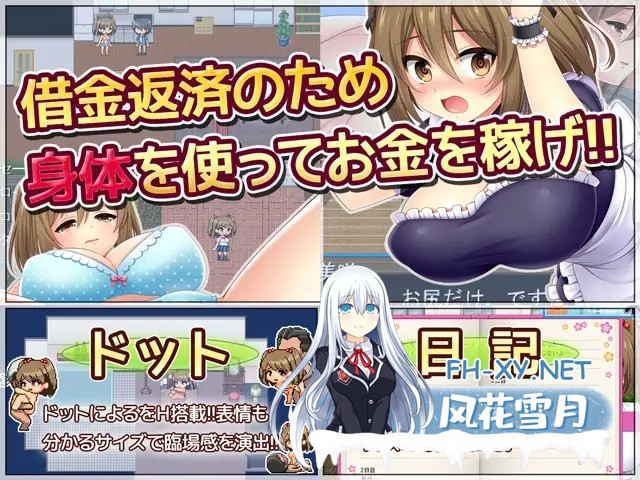 [日式RPG/汉化] 寝取義妹美咲～替兄还债的妹妹开始了色情打工生活～ 内嵌汉化版 [360M]-2.jpg