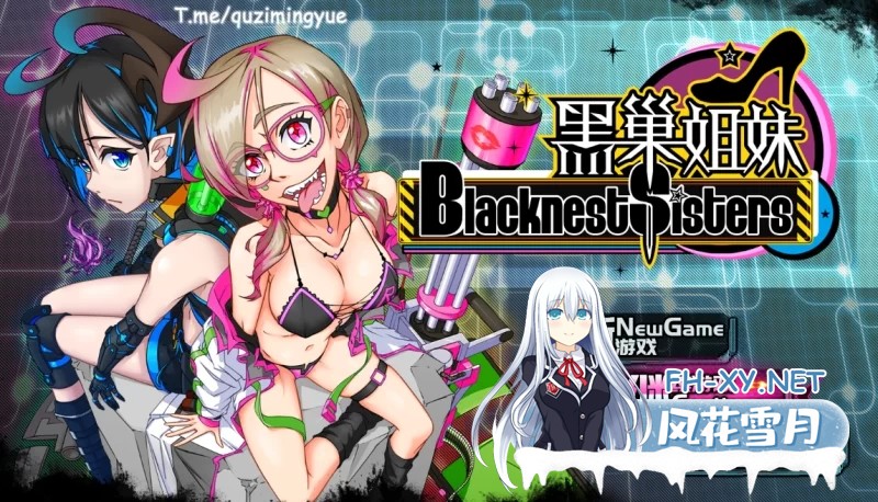 [日式RPG/中文/步兵/更新]  黑巢姐妹 V1.176 STEAM官方中文步兵版[1.9G]-1.jpg