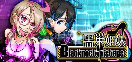[日式RPG/中文/步兵/更新]  黑巢姐妹 V1.176 STEAM官方中文步兵版[1.9G]-6.jpg