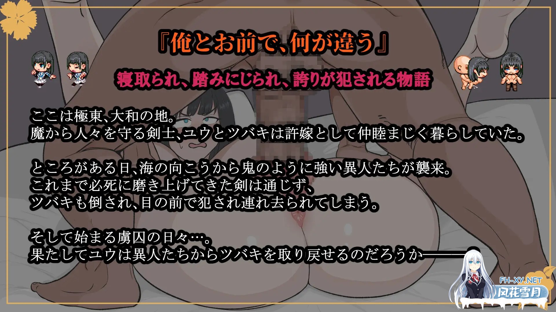 [RPG/淫乱/异种X/NTR/巨乳/机翻+AI文本][RJ01240127/エチチ帝国社团]大和抚子NTR～被敌国男人抱过后彻底改变的她～/大和ナデシコNTR～敵国の男に抱かれ...-4.jpg