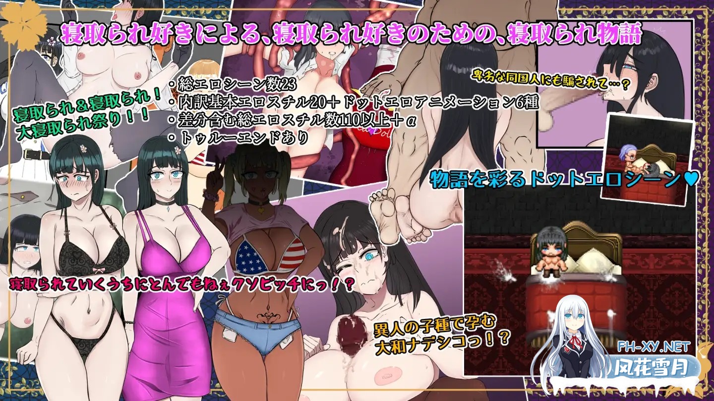 [RPG/淫乱/异种X/NTR/巨乳/机翻+AI文本][RJ01240127/エチチ帝国社团]大和抚子NTR～被敌国男人抱过后彻底改变的她～/大和ナデシコNTR～敵国の男に抱かれ...-6.jpg