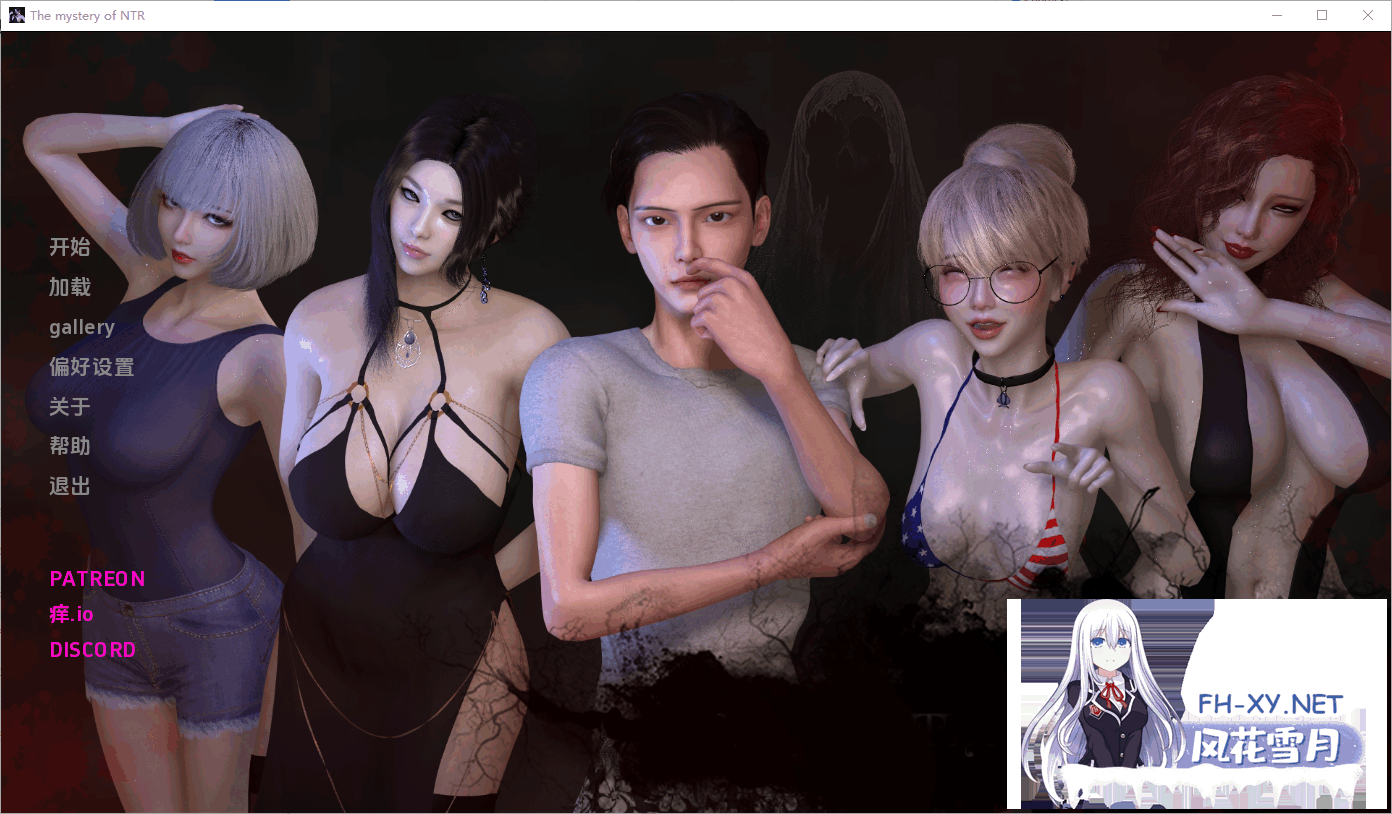 [SLG/PC+安卓]NTR之谜/The Mystery of NTR[Ver0.3][1.72G]-6.png