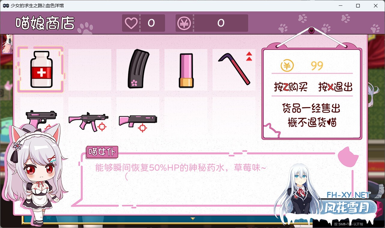 [ACT/STEAM官中/巨乳/触手]少女的求生之路2：血色洋馆[PC/250M]-10.jpg