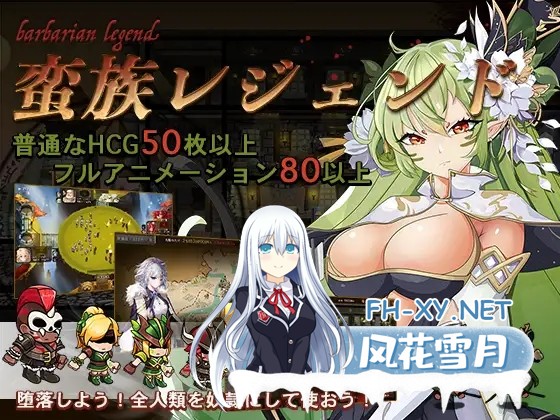[战略SLG/步兵全动态] 蛮王传奇[蛮族レジェンド]V1.9.0 STEAM官方中文+DLC[5.1G]-4.jpg