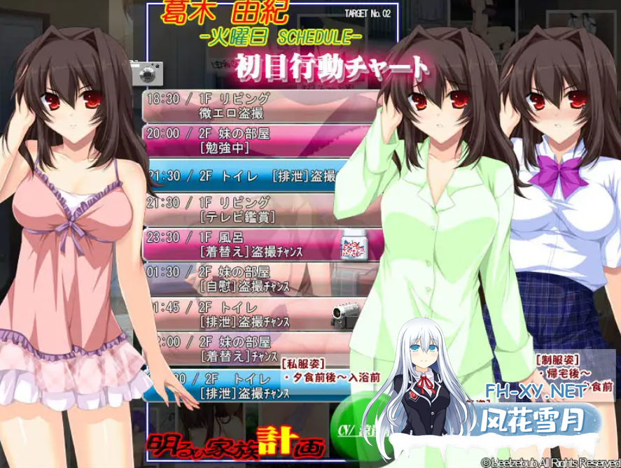 [SLG/AI汉化+润色/人妻/巨乳][RJ123211/ベルゼブブ社团]自宅警备员 家庭计划 全部插入/自宅警備員 明るひ家族計画 全て挿入済[+作弊版+存档][PC/2.2G]-1.png