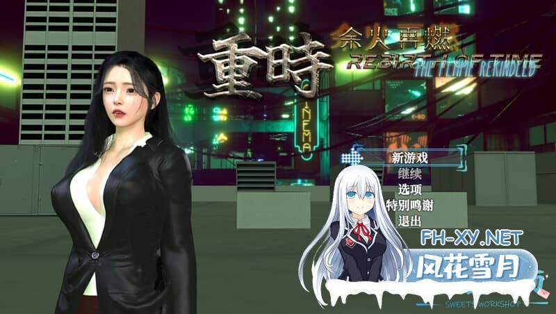 [国产RPG/后宫]重时：余火重燃/Rebirth of Time The Flame Rekindled[Ver25.06.16][9.25G]-11.jpg