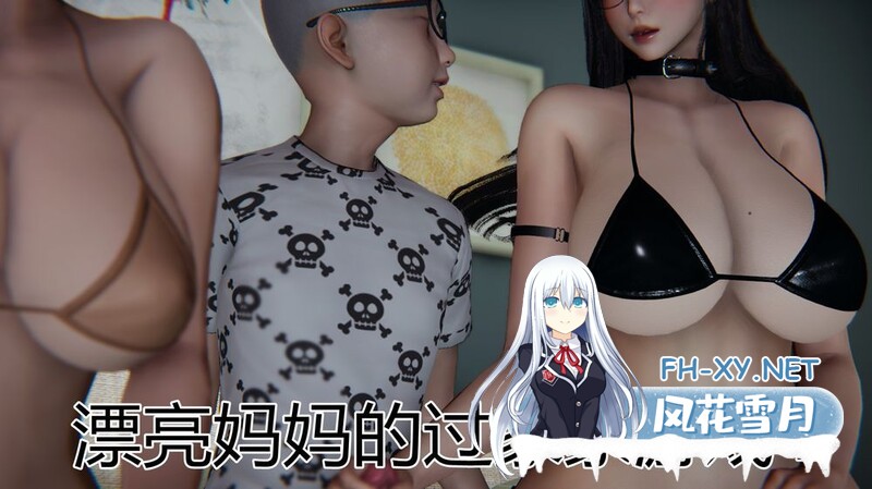 [[3D伦理] 母亲扮演母狗与儿子交配 “漂亮妈妈的过家家游戏”1-10+番x3][1632P/545M]-5.jpg