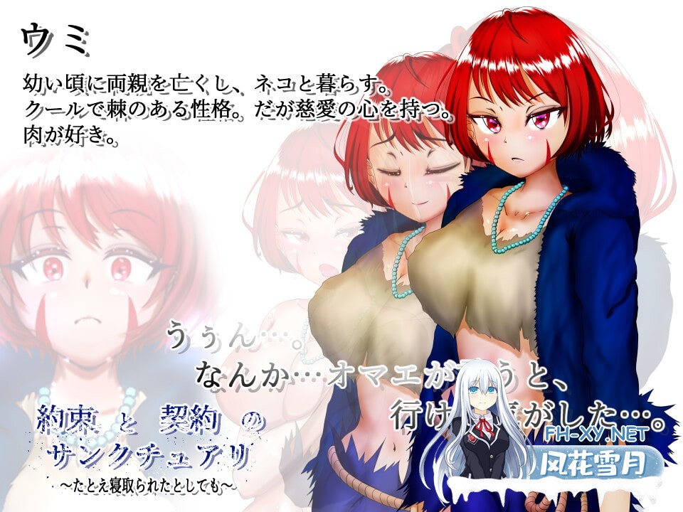 [大作RPG/汉化]约束与契约的圣域～即使被他人夺走～/約束と契約のサンクチュアリ～たとえ寝取られたとしても～ Ver1.2 AI汉化版[PC/4.5G]-4.jpg