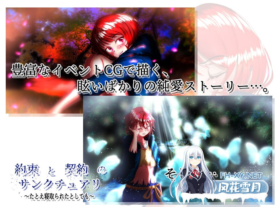 [大作RPG/汉化]约束与契约的圣域～即使被他人夺走～/約束と契約のサンクチュアリ～たとえ寝取られたとしても～ Ver1.2 AI汉化版[PC/4.5G]-2.jpg