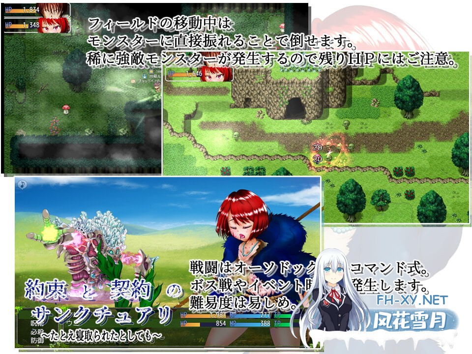 [大作RPG/汉化]约束与契约的圣域～即使被他人夺走～/約束と契約のサンクチュアリ～たとえ寝取られたとしても～ Ver1.2 AI汉化版[PC/4.5G]-5.jpg