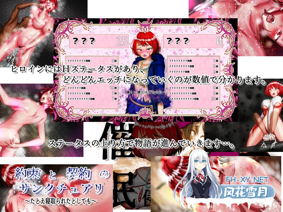 [大作RPG/汉化]约束与契约的圣域～即使被他人夺走～/約束と契約のサンクチュアリ～たとえ寝取られたとしても～ Ver1.2 AI汉化版[PC/4.5G]-7.jpg