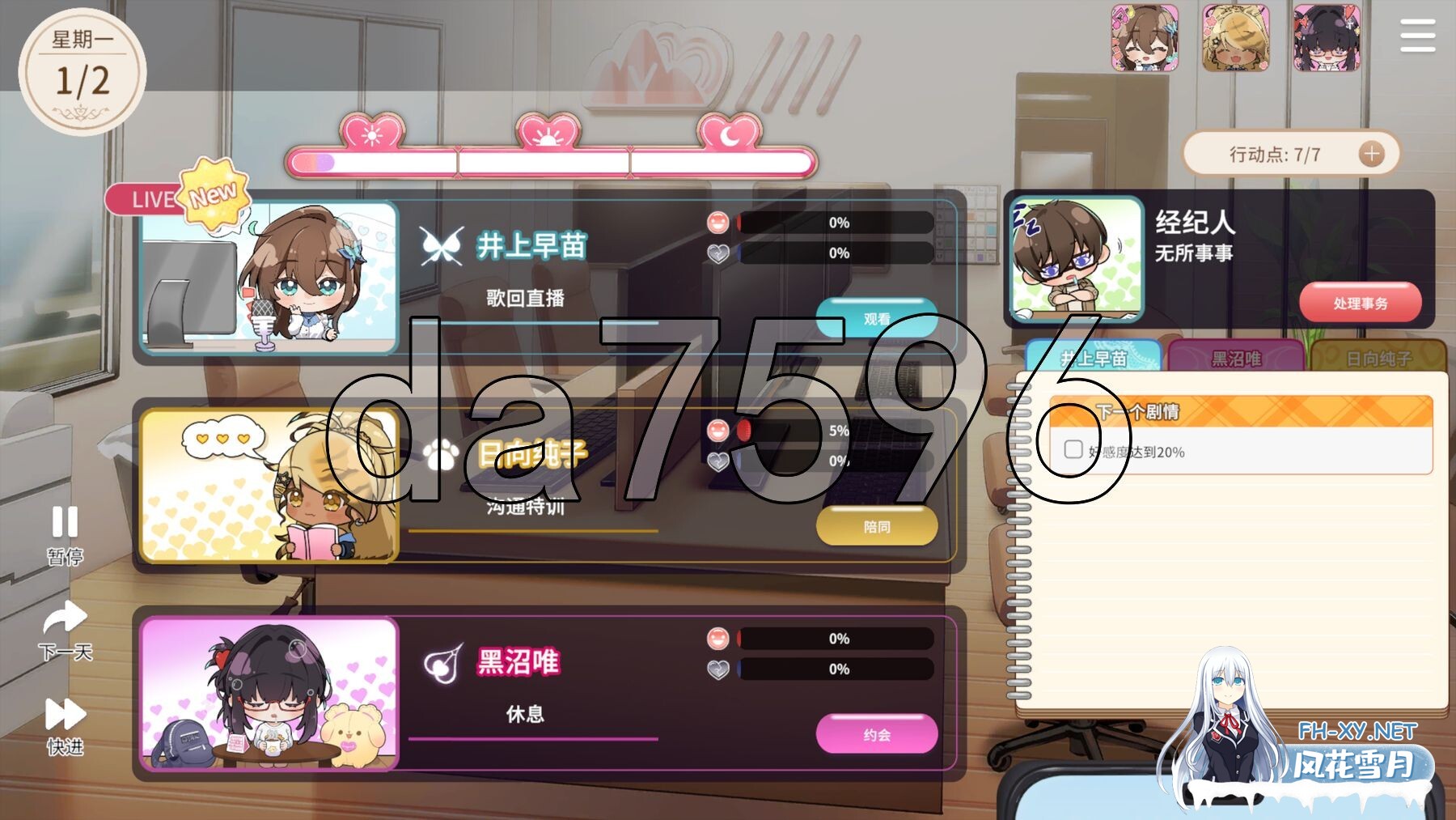 [亚洲风SLG/动态/体验] 请成为最能干的VTuber吧！ Demo 官方中文步兵版 [7.10G/百度]-13.jpg