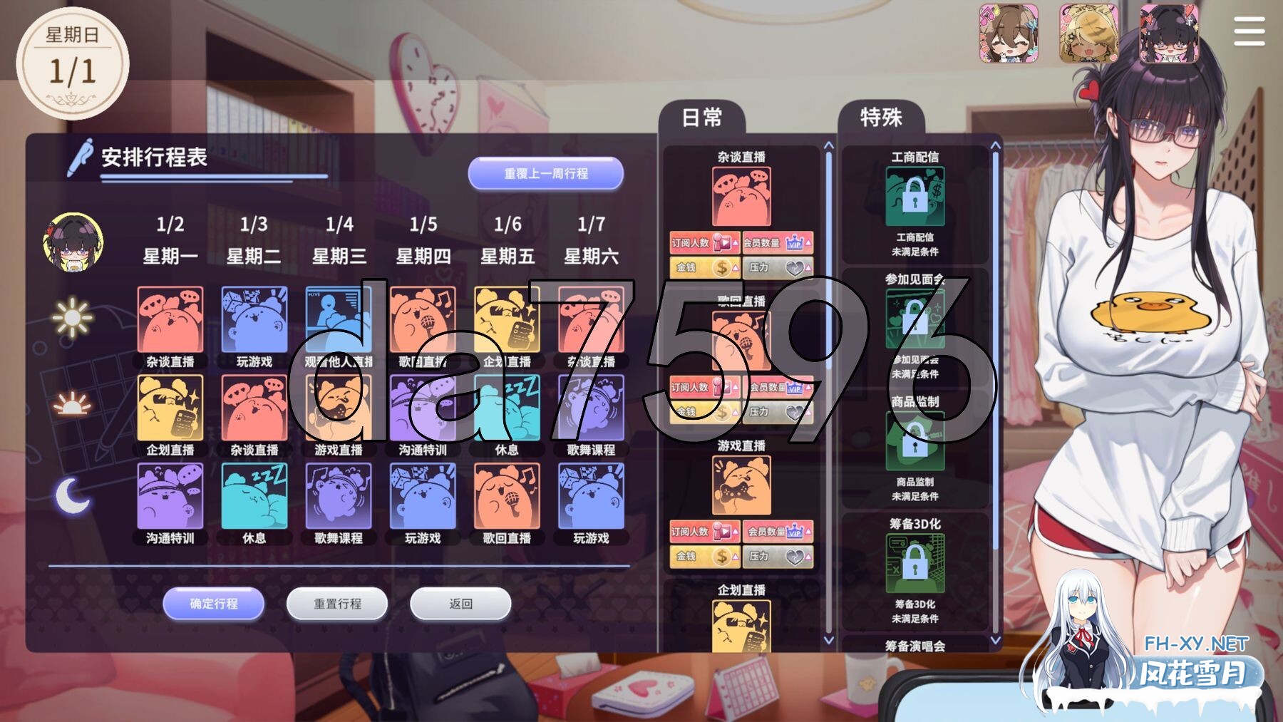 [亚洲风SLG/动态/体验] 请成为最能干的VTuber吧！ Demo 官方中文步兵版 [7.10G/百度]-11.jpg