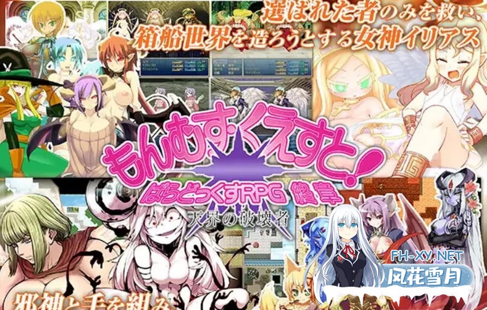 [RPG角色扮演]] PC[大作RPG/精翻汉化/完结]勇者大战魔物娘RPG终章 V3.0.2 [6G]-3.jpg