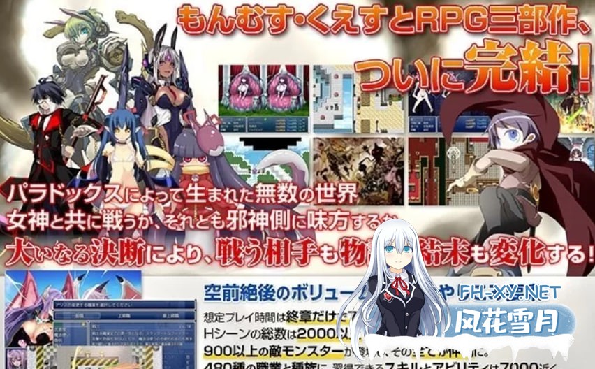 [RPG角色扮演]] PC[大作RPG/精翻汉化/完结]勇者大战魔物娘RPG终章 V3.0.2 [6G]-4.jpg