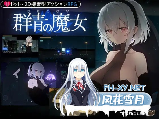 [爆款像素ACT/中文/动态/PC+安卓]群青的魔女 Dusk City 官方中文步兵版+存档[2G]-6.jpg