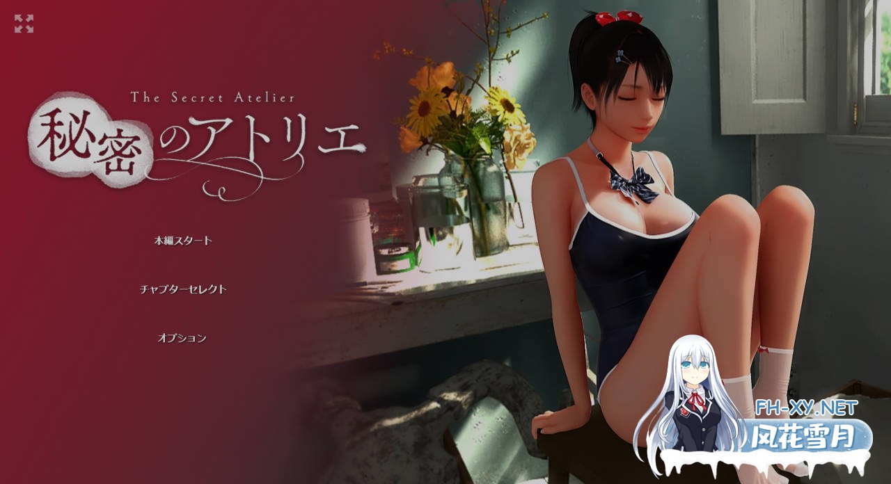 [3D/中文/PC+安卓][6/17更新/超社保/CV] 秘密的工作室! V2.3 官方中文步兵版[6.7G]-4.jpg
