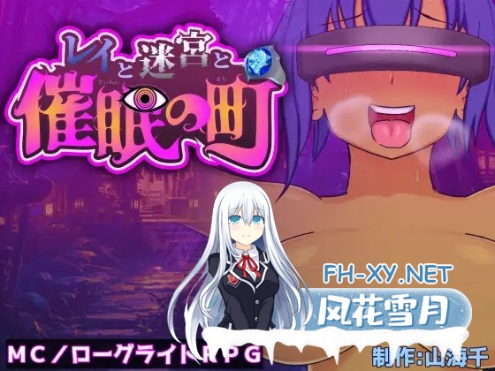 [动作ARPG/阿黑颜/修女/羞辱/巨乳/乳交/AI汉化][RJ01399313/山海千社团]蕾伊与迷宫与催眠之镇/レイと迷宮と催眠の町/レイと迷宮と催〇の町[+礼包码]...-3.jpg