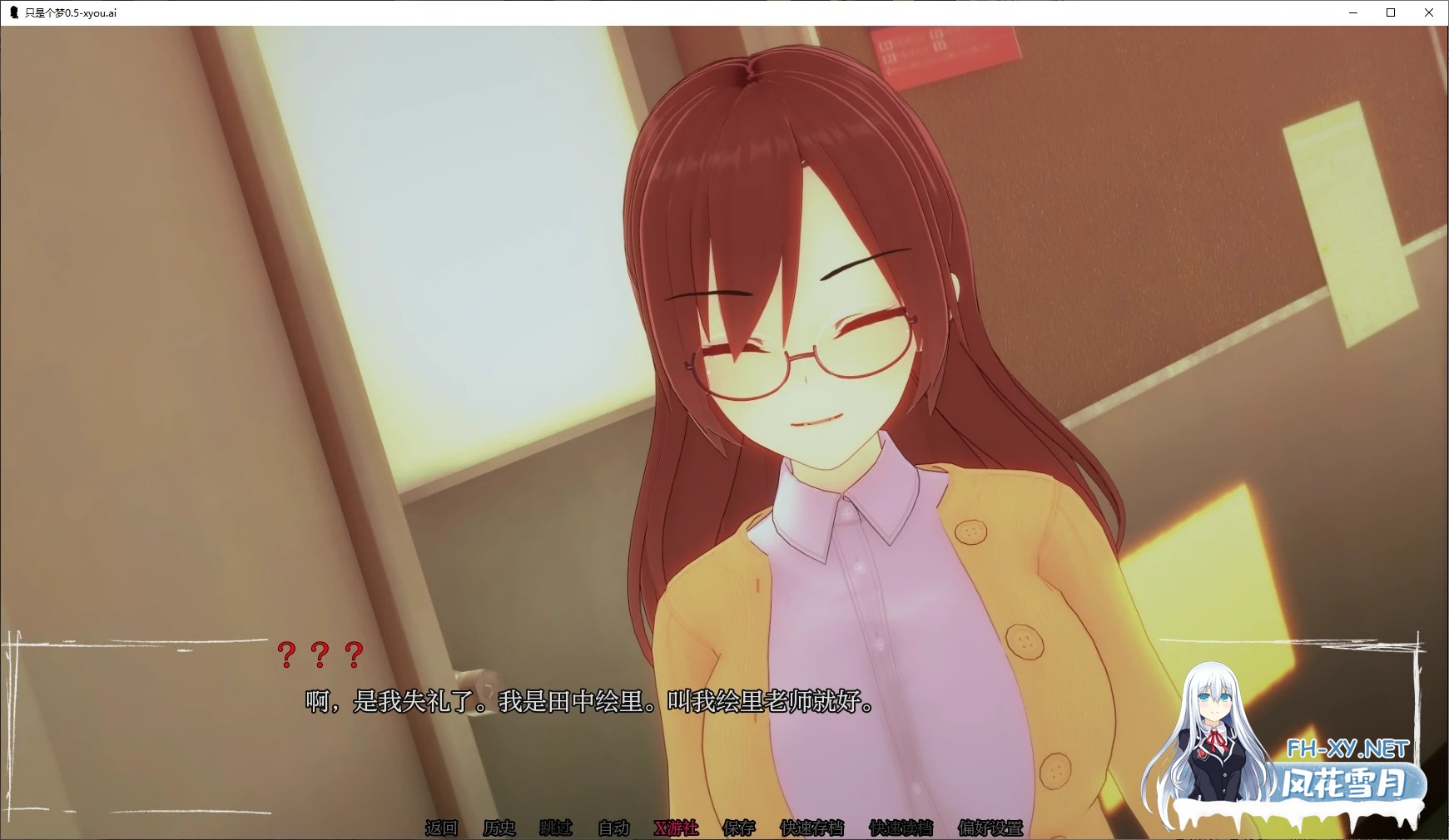 [SLG/AI汉化/2D/动态/更新]只是个梦/Just a Dream[Ver0.5][PC+安卓/400M]-3.jpg
