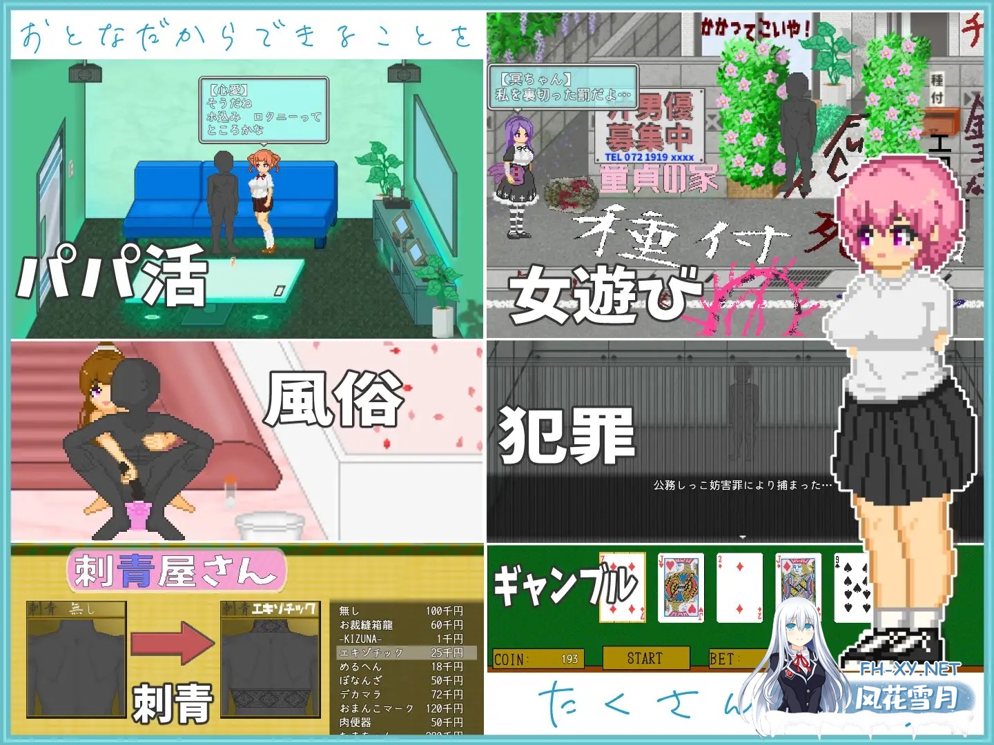 [SLG/露出/像素/全动态/自慰/机翻+AI文本][RJ01254193/大和ソフト社团]大叔的暑假/おじさんの夏休み[Ver1.0][PC+安卓/1.11G]-3.jpg