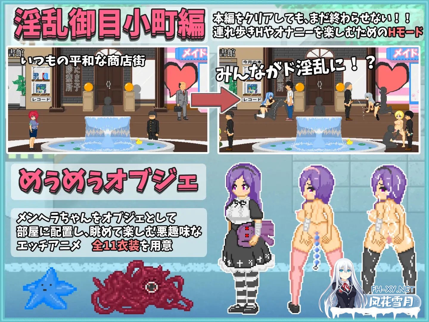 [SLG/露出/像素/全动态/自慰/机翻+AI文本][RJ01254193/大和ソフト社团]大叔的暑假/おじさんの夏休み[Ver1.0][PC+安卓/1.11G]-6.jpg