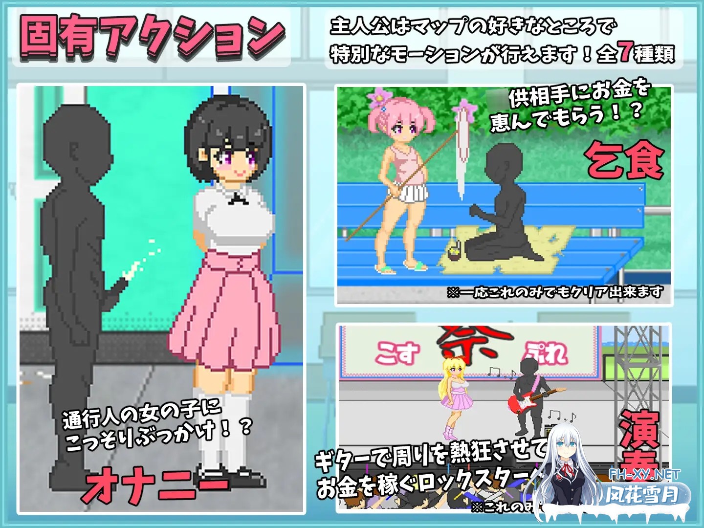 [SLG/露出/像素/全动态/自慰/机翻+AI文本][RJ01254193/大和ソフト社团]大叔的暑假/おじさんの夏休み[Ver1.0][PC+安卓/1.11G]-7.jpg