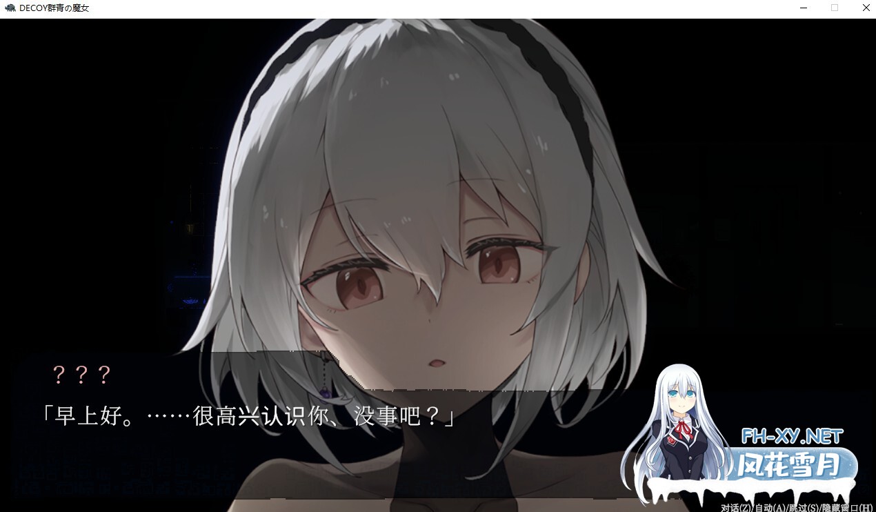 [ACT/PC+安卓]DECOY群青的魔女 Ver1.0官方中文版+存档[1.5G]-3.jpg