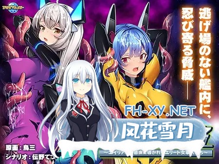 [日式ADV/AI汉化/拔作]洗脑航路～被外星人的苗床引导的精英女军人们～AI汉化版+全CG存档 [600M/全CV]-1.jpg