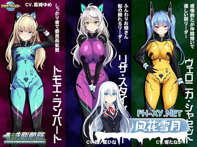[日式ADV/AI汉化/拔作]洗脑航路～被外星人的苗床引导的精英女军人们～AI汉化版+全CG存档 [600M/全CV]-6.jpg