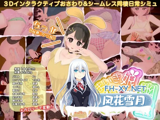 [互动3D/全动态]傲慢少女和看不见的幽灵 なまいき娘と見えない幽霊 Ver1.3.0 [1.5G/新作/CV]-1.jpg