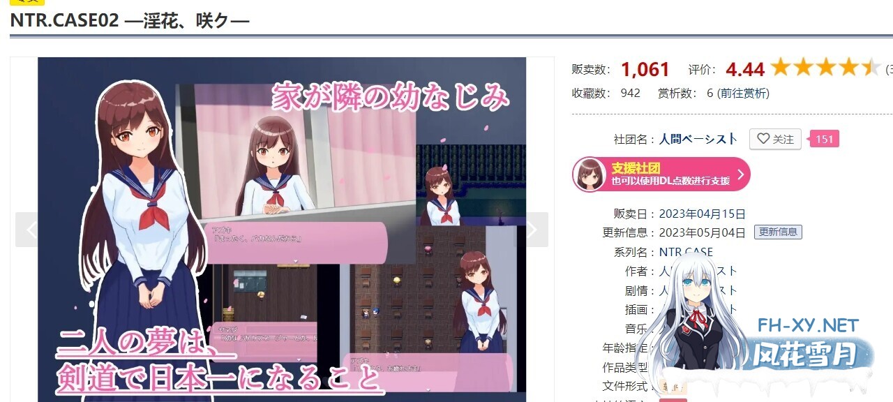 [日式RPG/AI汉化/NTR] NTRCASE 02 银花绽放 NTR.CASE02 —银花、咲ク— deepseek内嵌翻译版[700M/新作]-1.jpg