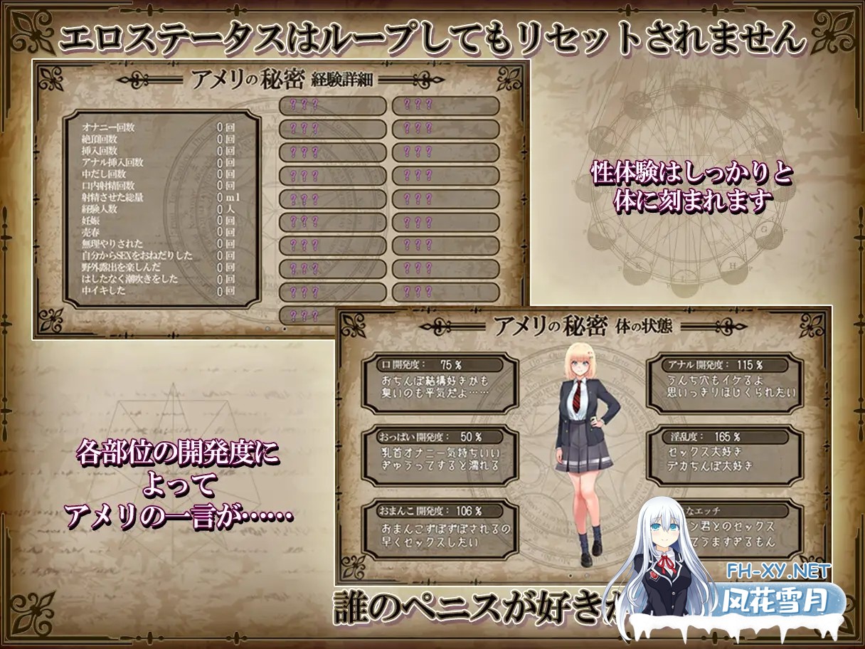 [RPG/汉化/NTR/PC+安卓] 艾米莉·布兰切特永堕轮回[アメリ・ブランシェットは何度も堕ちる ～カレドニー魔法学院と繰り返す一週間～]v1.24 [3.4G]-13.jpg