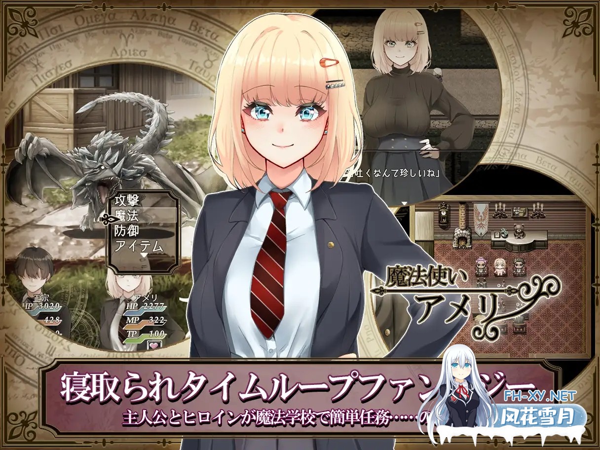 [RPG/汉化/NTR/PC+安卓] 艾米莉·布兰切特永堕轮回[アメリ・ブランシェットは何度も堕ちる ～カレドニー魔法学院と繰り返す一週間～]v1.24 [3.4G]-10.jpg
