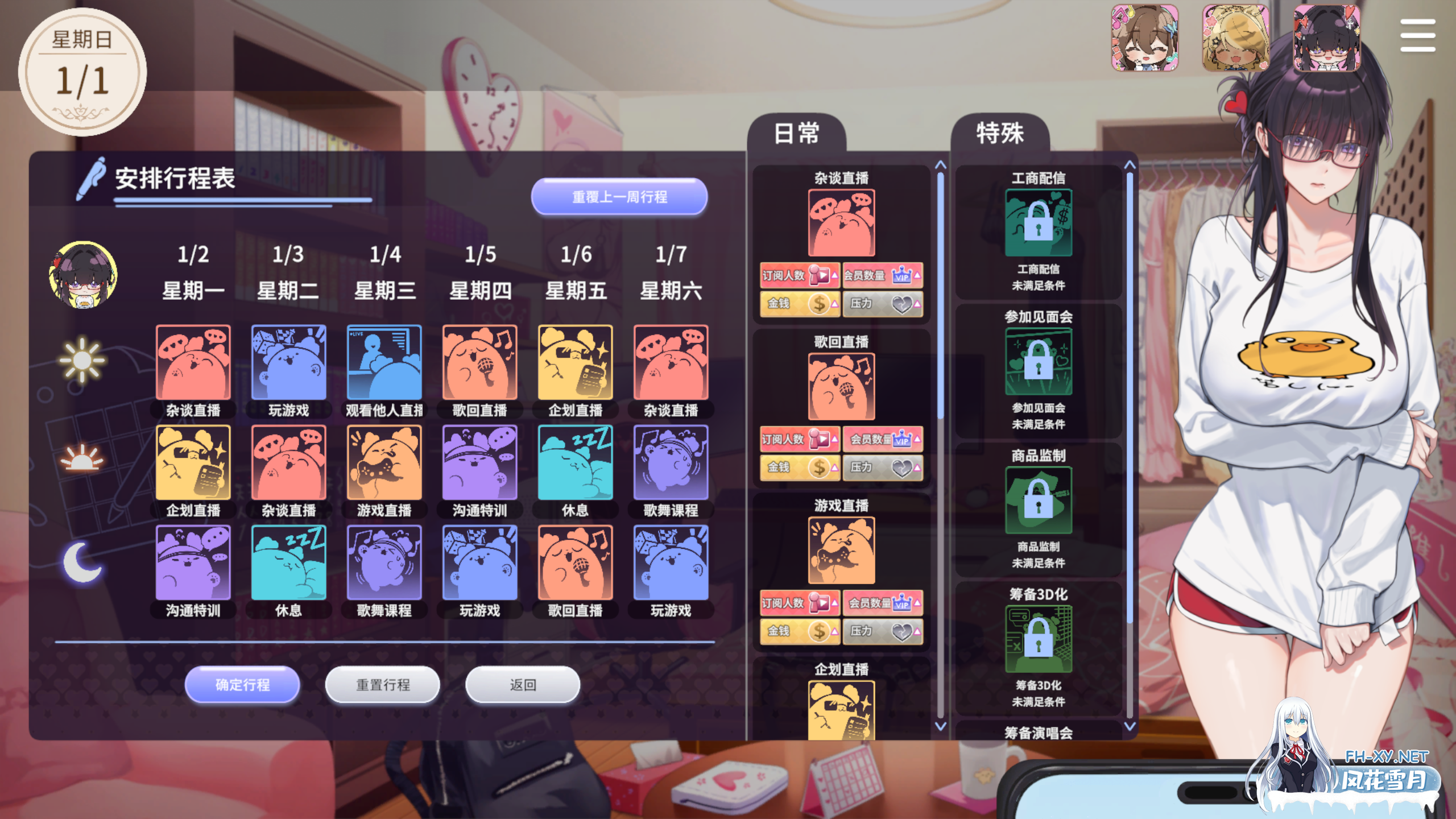[SLG/PC/官中] 请成为最能干的VTuber吧! 官中步兵Demo版 [1G/UC]-5.jpg