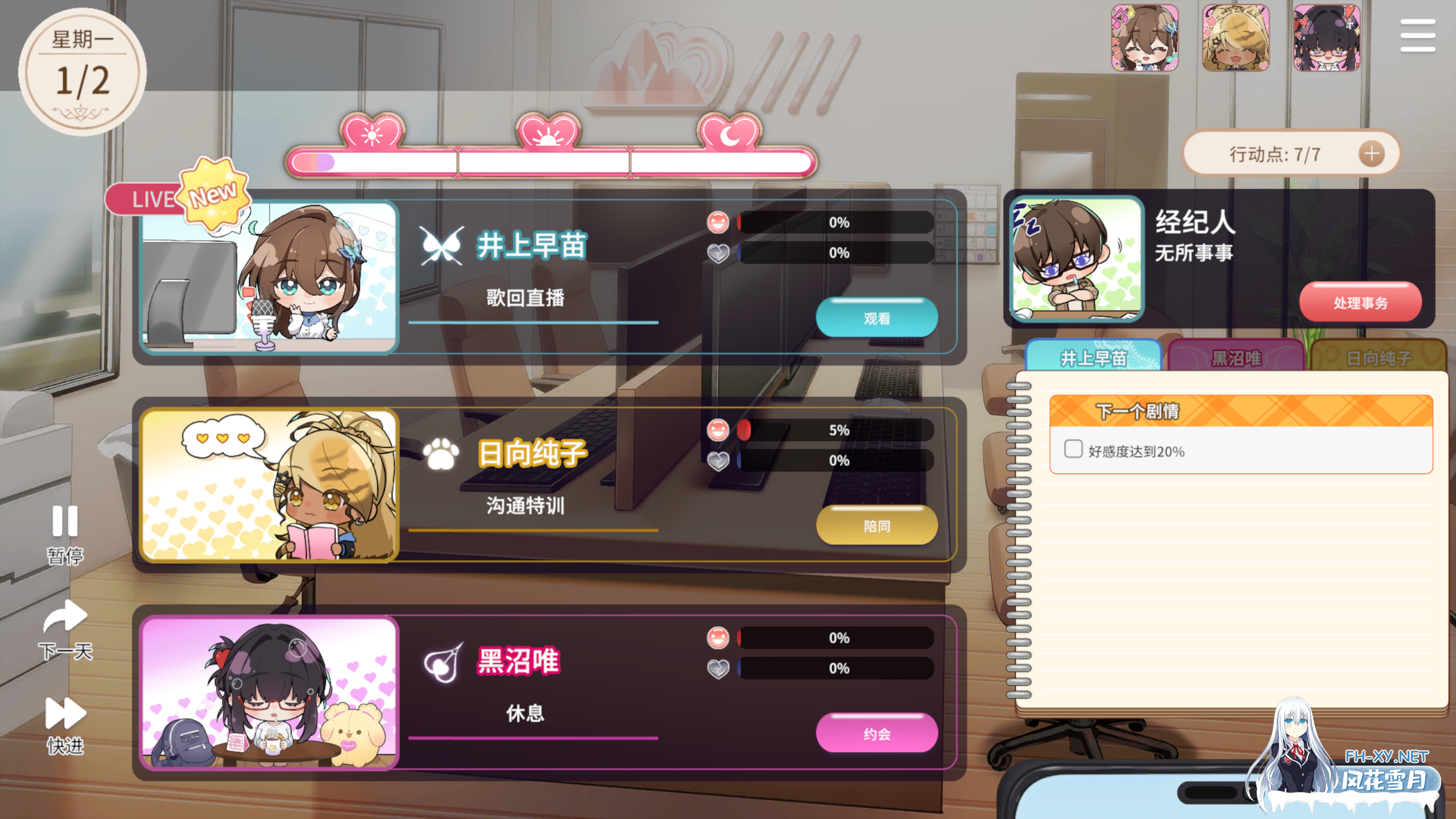 [SLG/PC/官中] 请成为最能干的VTuber吧! 官中步兵Demo版 [1G/UC]-7.jpg