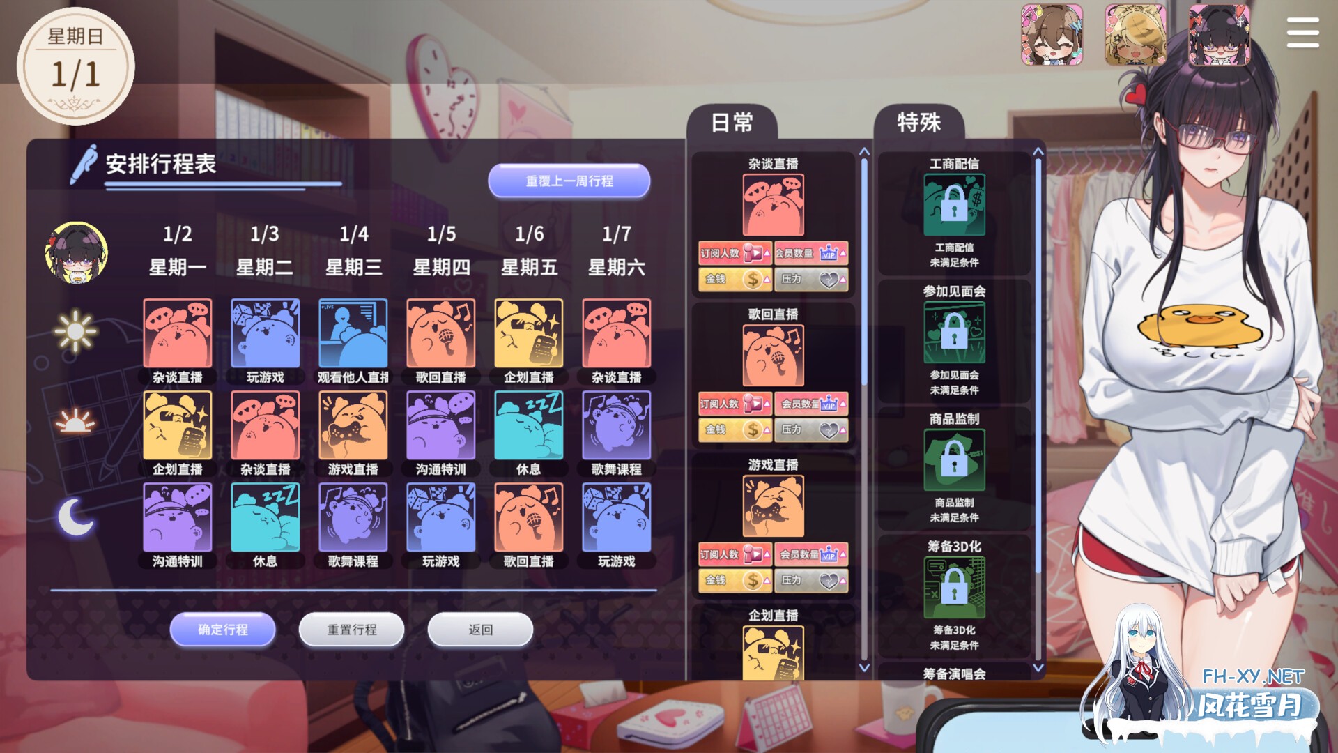 [SLG/PC/官中] 请成为最能干的VTuber吧! 官中步兵Demo版 [1G/UC]-17.jpg
