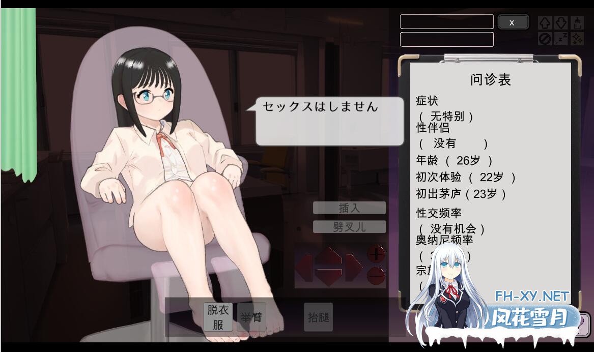 [日式SLG/官中版] 纯洁无瑕的妇科医生 純粋無垢の婦人科医 v1.43 官方中文版 [1.80G]-2.jpg