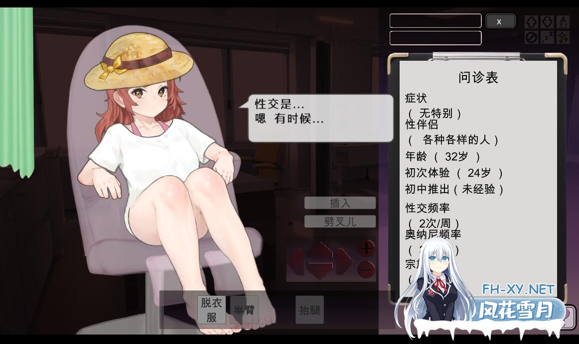 [日式SLG/官中版] 纯洁无瑕的妇科医生 純粋無垢の婦人科医 v1.43 官方中文版 [1.80G]-5.jpg